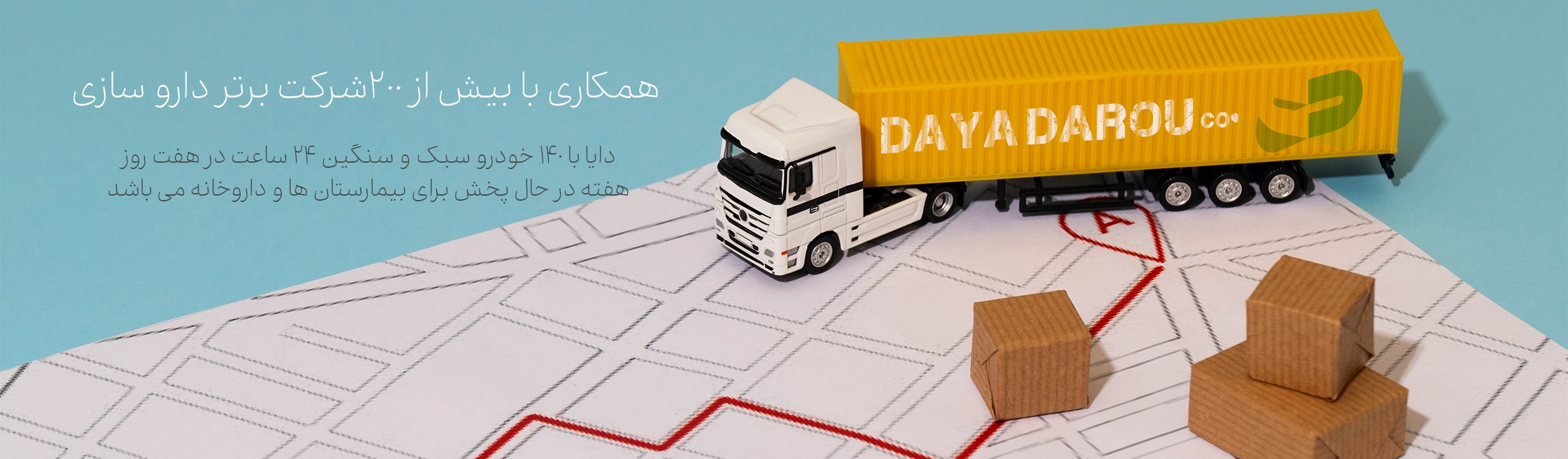 dayaDarou | dayadarou.ir | دایادارو 