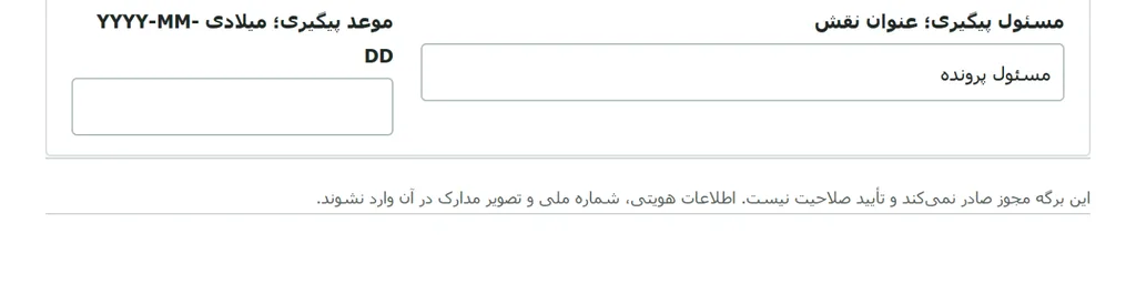 نمای واقعی پرونده استانی با سه مدرک آماده، یک نیازمند توضیح و چهار بررسینشده
