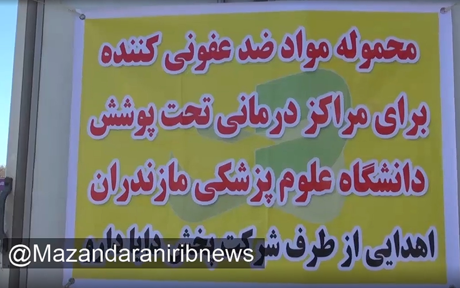 کرونا