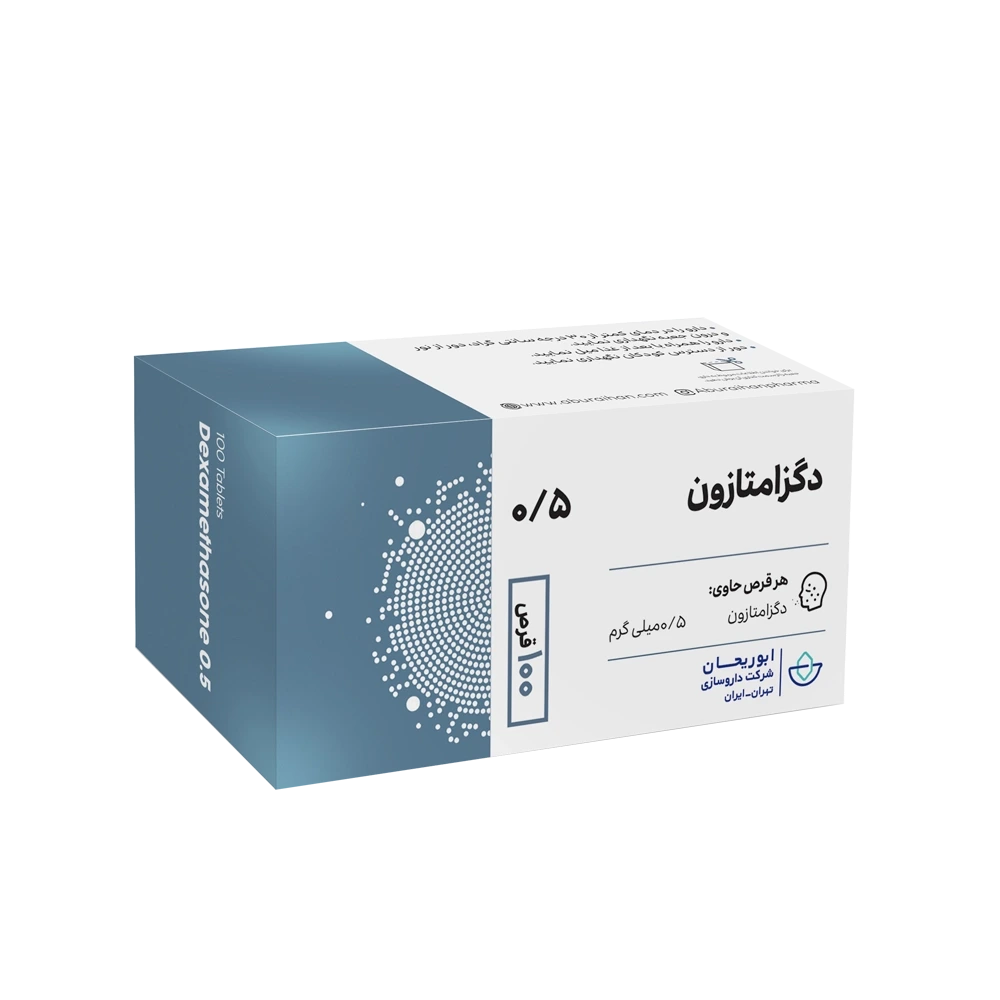 دگزامتازون — ابوریحان