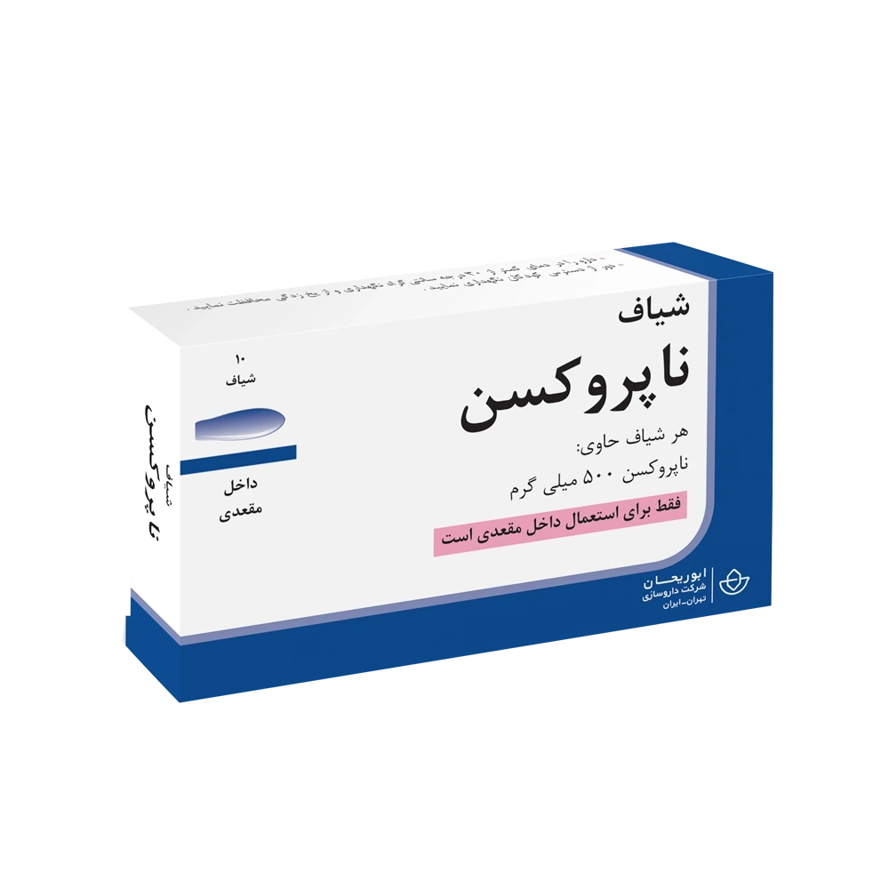 ناپروکسن — ابوریحان
