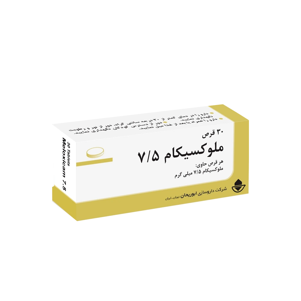 ملوکسیکام — ابوریحان