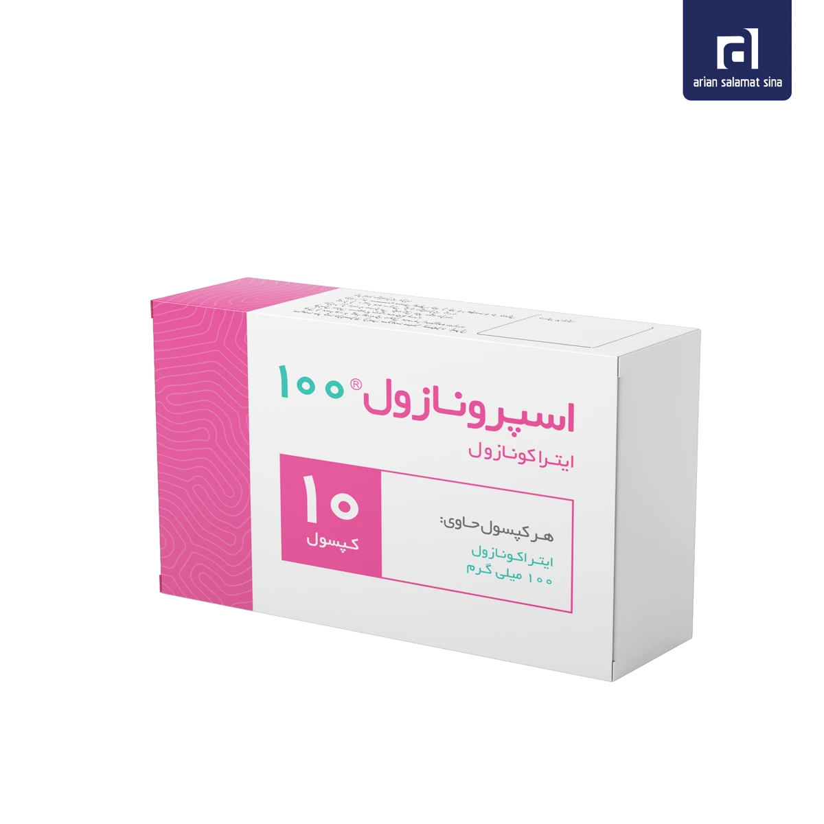 اسپرونازول — آرین سلامت سینا