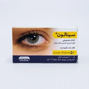 سینالون (اشک مصنوعی- HPMC) — سینا دارو