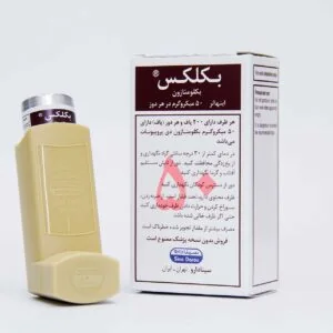 بکلکس 50 (بکلومتازون دی پروپیونات) — سینا دارو