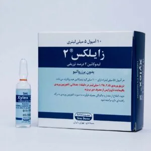 زایلکس 2 (لیدوکائین) — سینا دارو