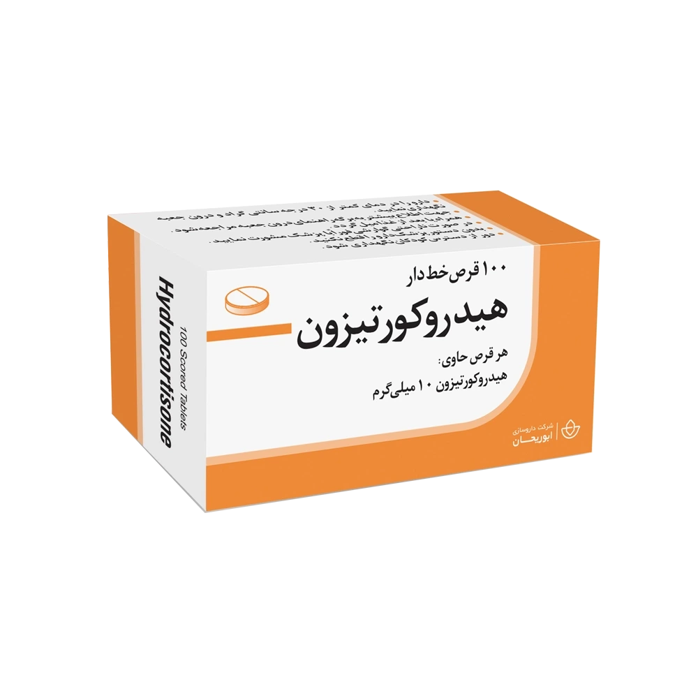 قرص هیدروکورتیزون — ابوریحان