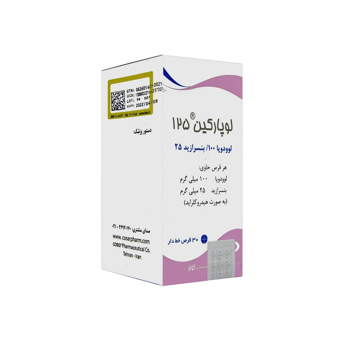 لووپارکین — کوثر