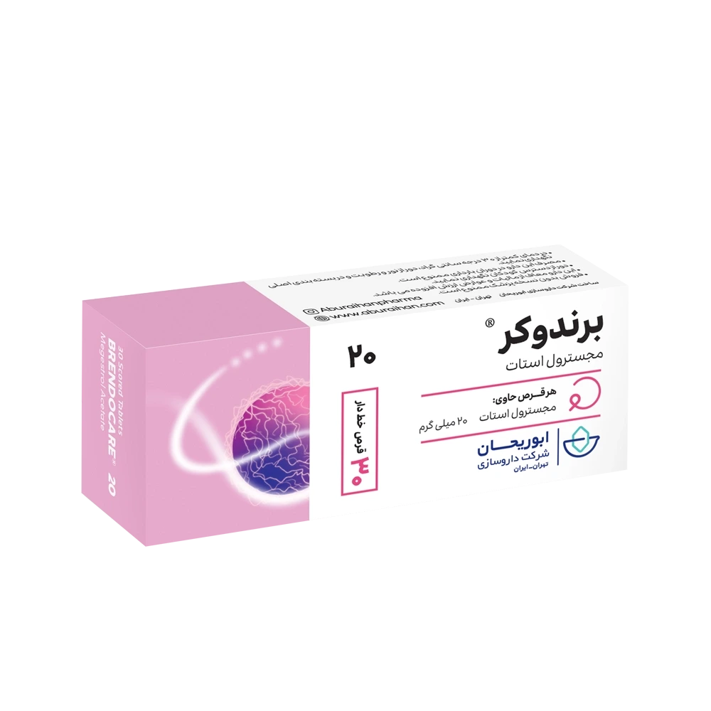 برندوکر ® — ابوریحان