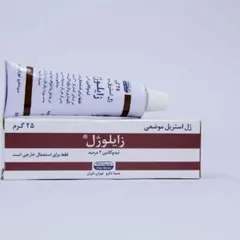 زايلو ژل (لیدوکائین)
