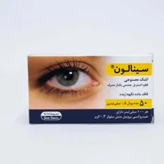 سینالون (اشک مصنوعی- HPMC)