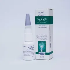 نازوكروم (کرومولین سدیم)