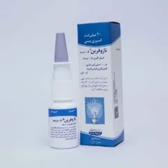 نازوفرین 0/5% (فنیل افرین)