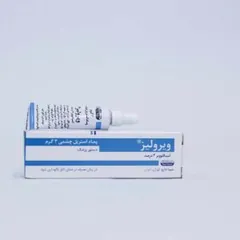 ویرولیز (آسیکلوویر)