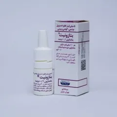 بتازونیت® (بتامتازون 0.1 درصد )