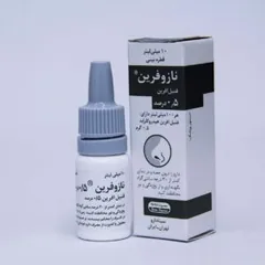نازوفرين0/5% (فنیل افرین)