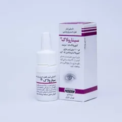 سینارولاكⓇ (کتورولاک ترومتامین)