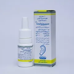 سیپروزونیت® (سیپروفلوکساسین +دگزامتازون)