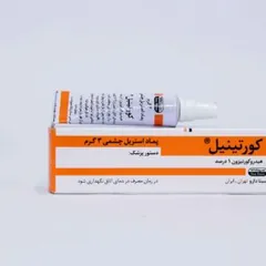 کورتینیل (هیدروکورتیزون)