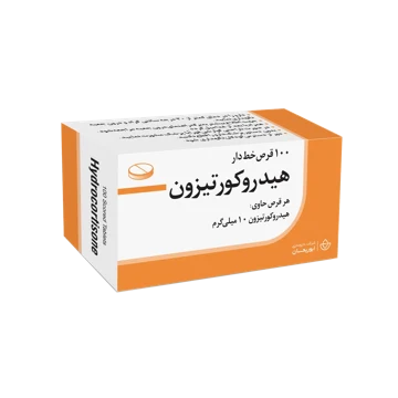 قرص هیدروکورتیزون